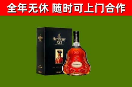 社旗县烟酒回收轩尼诗XO.jpg