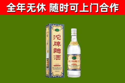 社旗县烟酒回收80沱牌曲酒2.jpg